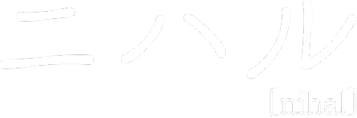 ランプの宿青荷温泉